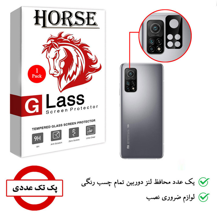 محافظ لنز دوربین هورس مدل LFUL مناسب برای گوشی موبایل شیائومی Mi 10T Pro 5G