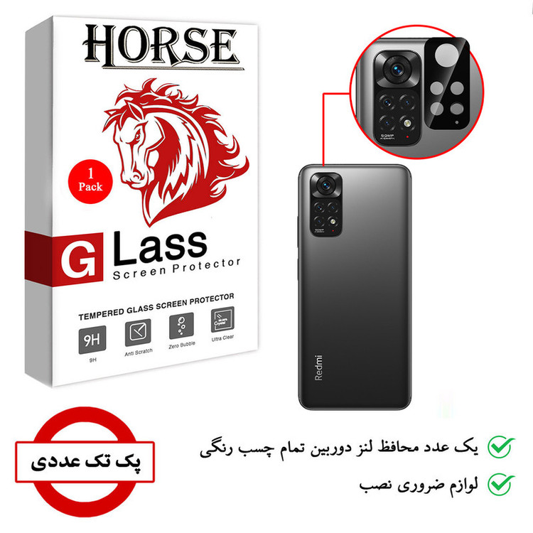 محافظ لنز دوربین هورس مدل LFUL مناسب برای گوشی موبایل شیائومی Redmi Note 11S