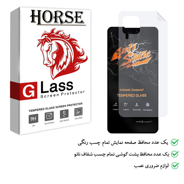 محافظ صفحه نمایش هورس مدل 2ASN مناسب برای گوشی موبایل سامسونگ Galaxy F62 به همراه محافظ پشت گوشی