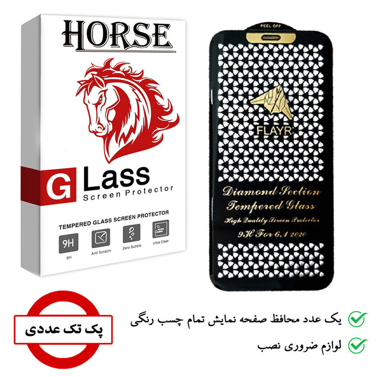 محافظ صفحه نمایش هورس مدل FLAYR مناسب برای گوشی موبایل اپل iPhone 12 Pro