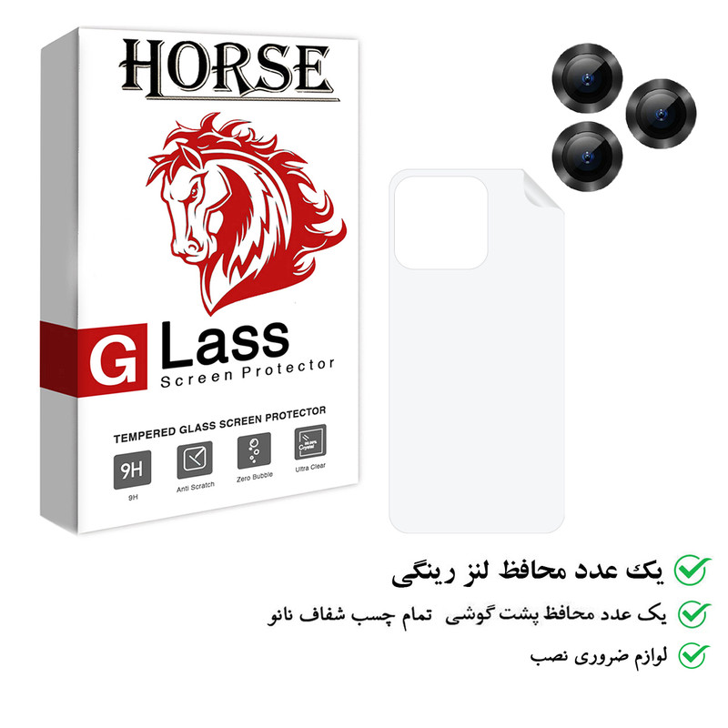 محافظ لنز دوربین هورس مدل 2RN مناسب برای گوشی موبایل اپل iPhone 13 Pro به همراه محافظ پشت گوشی