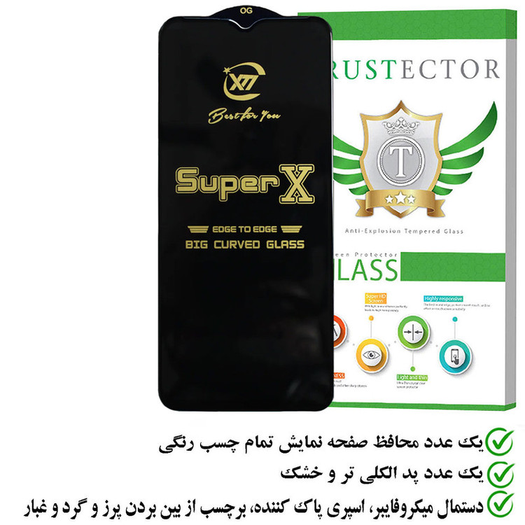 محافظ صفحه نمایش تراستکتور مدل SUPERXT مناسب برای گوشی موبایل نوکیا G20