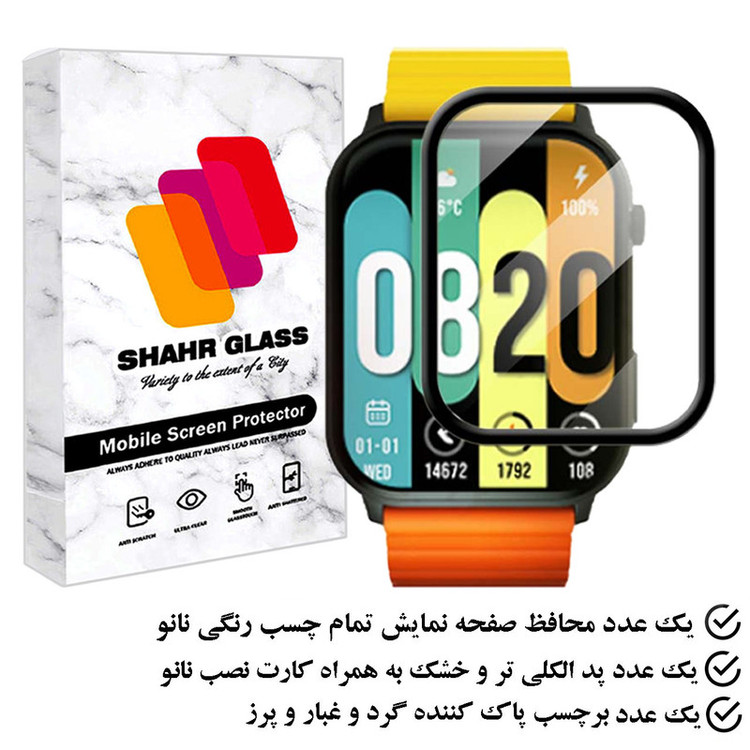 محافظ صفحه نمایش شهر گلس مدل PMMAWSH مناسب برای ساعت هوشمند کیسلکت KS