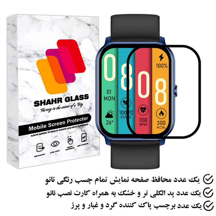محافظ صفحه نمایش شهر گلس مدل PMMAWSH مناسب برای ساعت هوشمند کیسلکت KS Mini