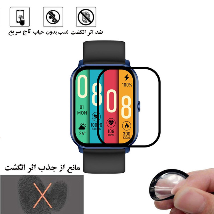 محافظ صفحه نمایش شهر گلس مدل PMMAWSH مناسب برای ساعت هوشمند کیسلکت KS Mini