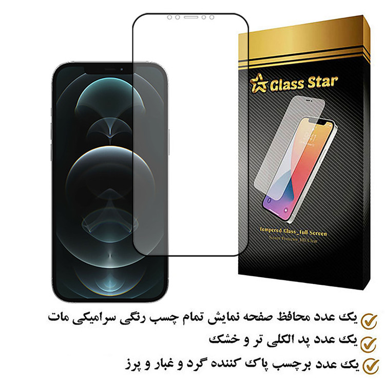 محافظ صفحه نمایش سرامیکی مات گلس استار مدل MCERAMS مناسب برای گوشی موبایل اپل iPhone 12 Pro Max
