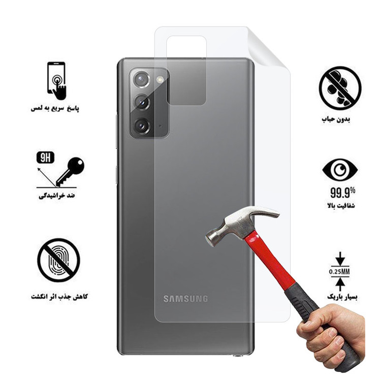 محافظ پشت گوشی نانو هورس مدل FSN مناسب برای گوشی موبایل سامسونگ Galaxy Note20