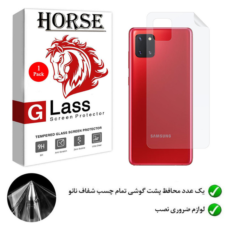 محافظ پشت گوشی نانو هورس مدل FSN مناسب برای گوشی موبایل سامسونگ Galaxy Note10 Lite