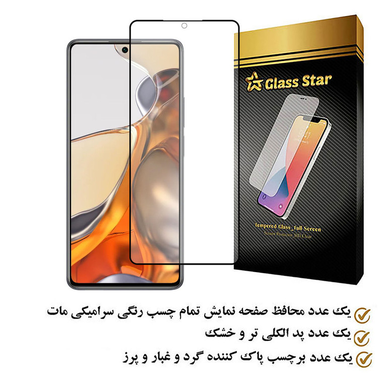 محافظ صفحه نمایش گلس استار مدل MCERAMS مناسب برای گوشی موبایل شیائومی 11T Pro