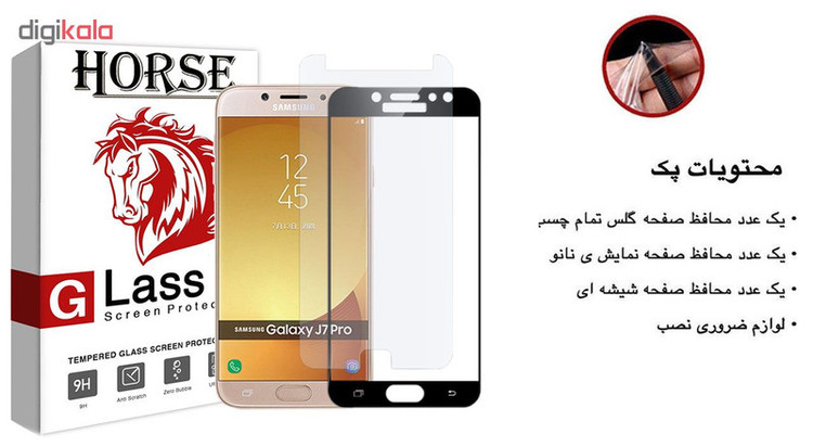 محافظ صفحه نمایش نانو و 5D هورس مدل FAG مناسب برای گوشی موبایل سامسونگ Galaxy J7 Pro مجموعه سه عددی