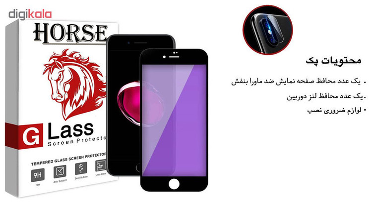 محافظ صفحه نمایش Anti-Blue Light هورس مدل ABL مناسب برای گوشی موبایل اپل iPhone 6 / iPhone 6s به همراه محافظ لنز دوربین