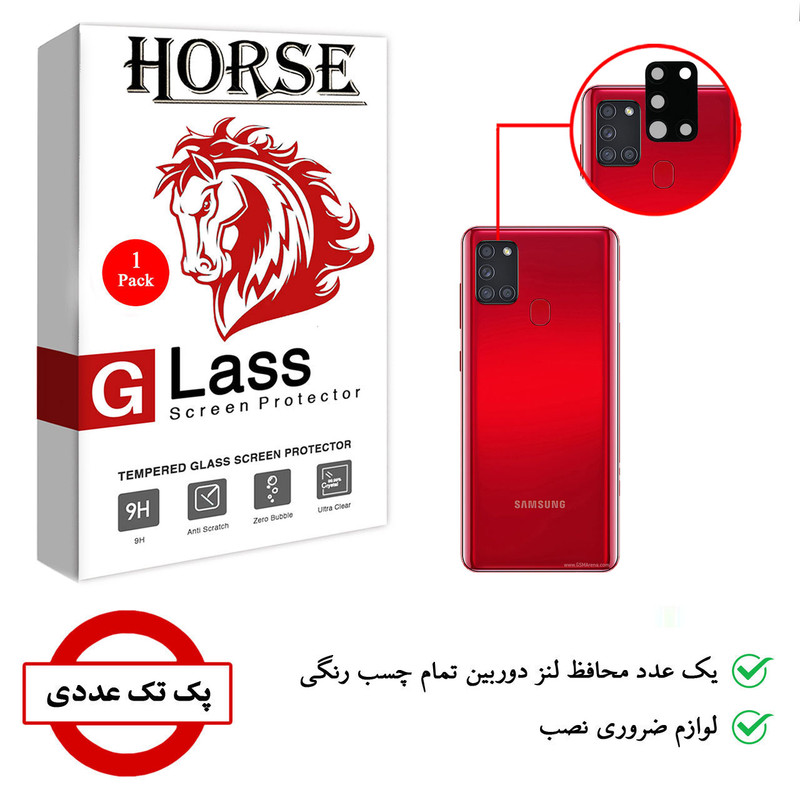 محافظ لنز دوربین هورس مدل LFUL مناسب برای گوشی موبایل سامسونگ Galaxy A21s