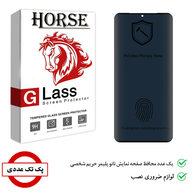 محافظ صفحه نمایش نانو هورس مدل PLP-H مناسب برای گوشی موبایل سامسونگ Galaxy Note20 Ultra 4G