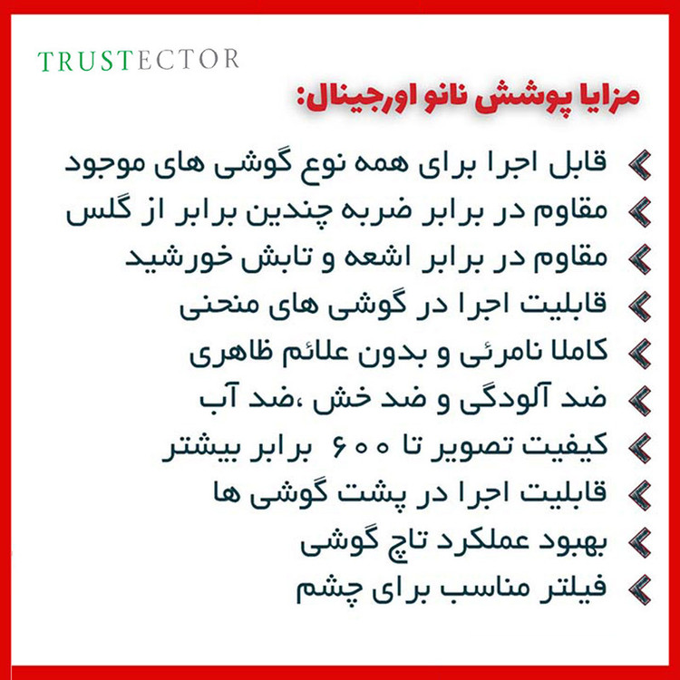محافظ پشت گوشی نانو تراستکتور مدل TPBTA-Glass مناسب برای گوشی موبایل سامسونگ Galaxy A22 4G