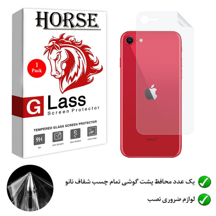 محافظ پشت گوشی نانو هورس مدل YTPUB مناسب برای گوشی موبایل اپل iPhone SE 2022