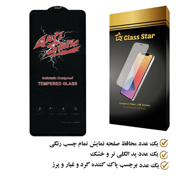 محافظ صفحه نمایش گلس استار مدل ASTA مناسب برای گوشی موبایل شیائومی Redmi A2 Plus
