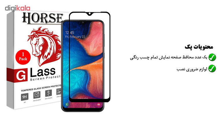 محافظ صفحه نمایش هورس مدل FAG مناسب برای گوشی موبایل سامسونگ Galaxy A20e