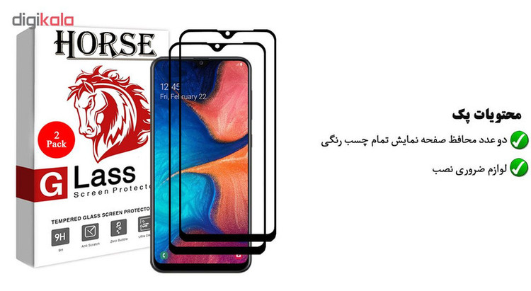 محافظ صفحه نمایش هورس مدل FAG مناسب برای گوشی موبایل سامسونگ Galaxy A20e بسته دو عددی