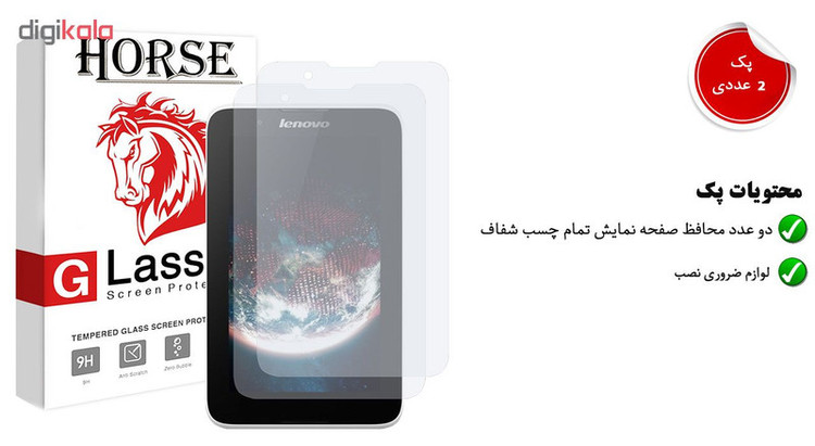محافظ صفحه نمایش گلس هورس مدل UCC مناسب برای تبلت لنوو A7-30 A3300 بسته دو عددی