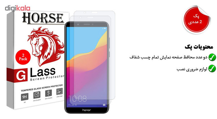 محافظ صفحه نمایش هورس مدل UCC مناسب برای گوشی موبایل آنر 7A بسته دو عددی