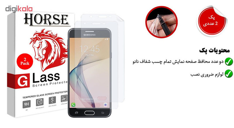 محافظ صفحه نمایش هورس مدل FSN مناسب برای گوشی موبایل سامسونگ Galaxy J5 Prime بسته دو عددی