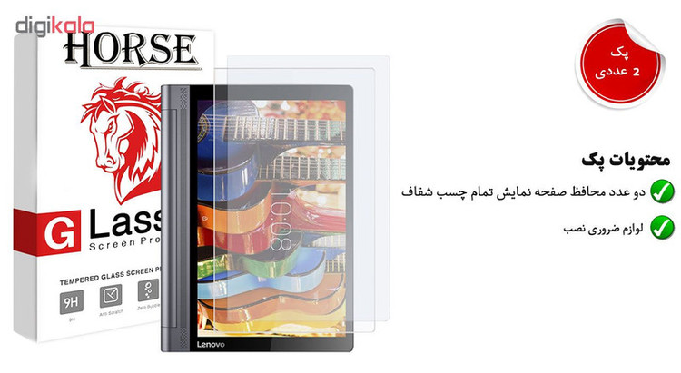 محافظ صفحه نمایش گلس هورس مدل UCC مناسب برای تبلت لنوو Yoga Tab 3 Pro X90 بسته دو عددی