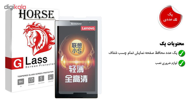 محافظ صفحه نمایش گلس هورس مدل UCC مناسب برای تبلت لنوو Tab S8