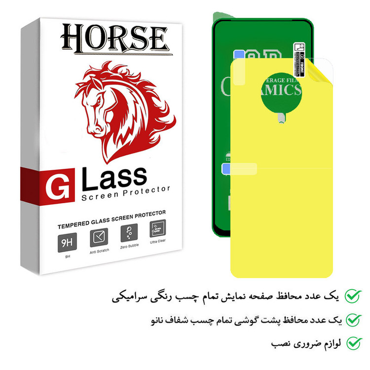 محافظ صفحه نمایش هورس مدل 2CRN مناسب برای گوشی موبایل شیائومی Redmi K30 Pro به همراه محافظ پشت گوشی