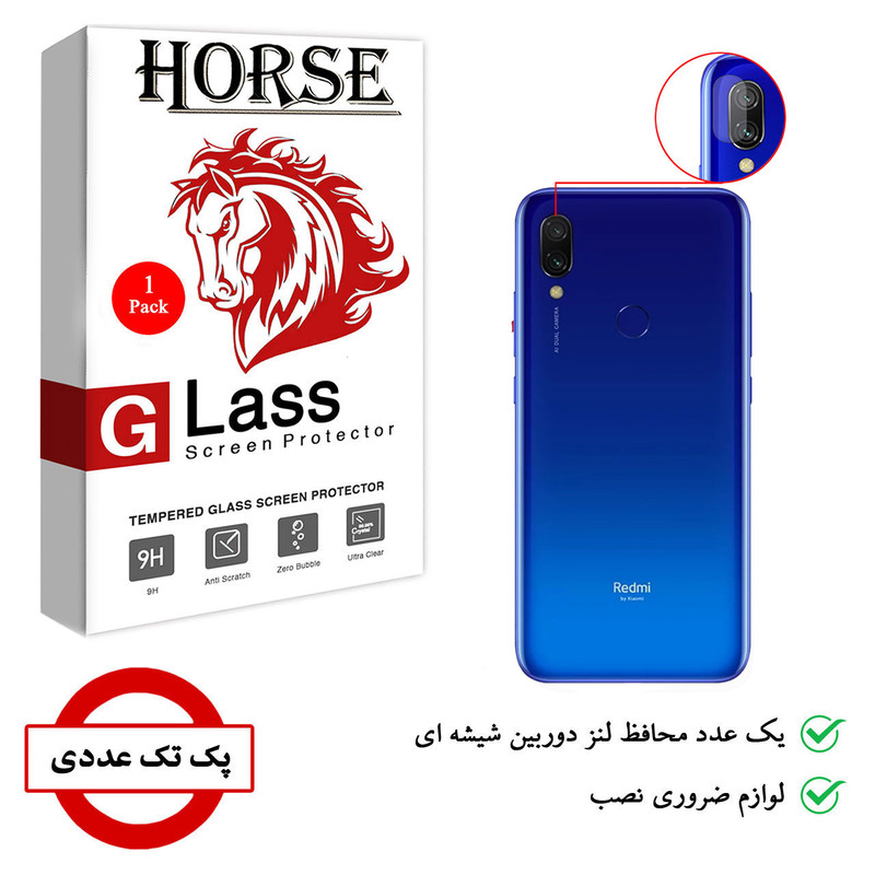 محافظ لنز دوربین هورس مدل SGL-H مناسب برای گوشی موبایل شیائومی Redmi 7