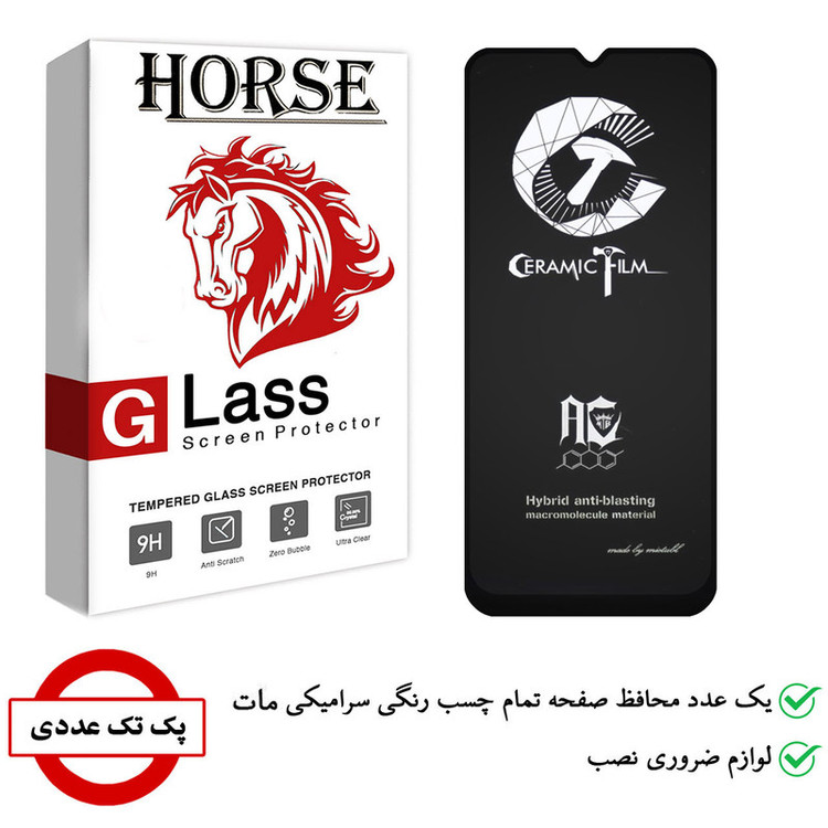 محافظ صفحه نمایش سرامیکی هورس مدل CMB-H مناسب برای گوشی موبایل سامسونگ Galaxy M02s