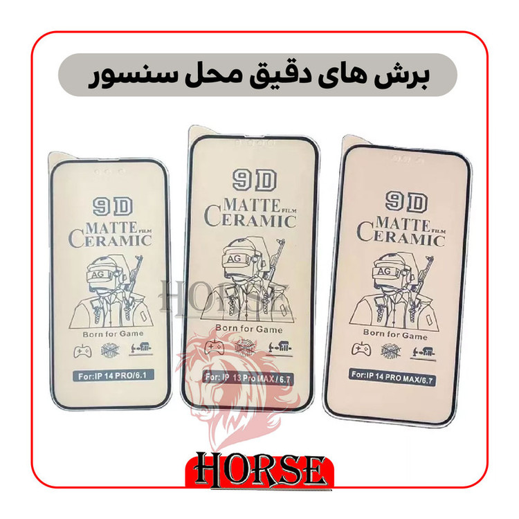 محافظ صفحه نمایش مات هورس مدل CMT14 مناسب برای گوشی موبایل اپل iPhone 14 Plus