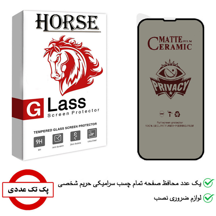 محافظ صفحه نمایش سرامیکی حریم شخصی هورس مدل CRP مناسب برای گوشی موبایل هوآوی Y8s
