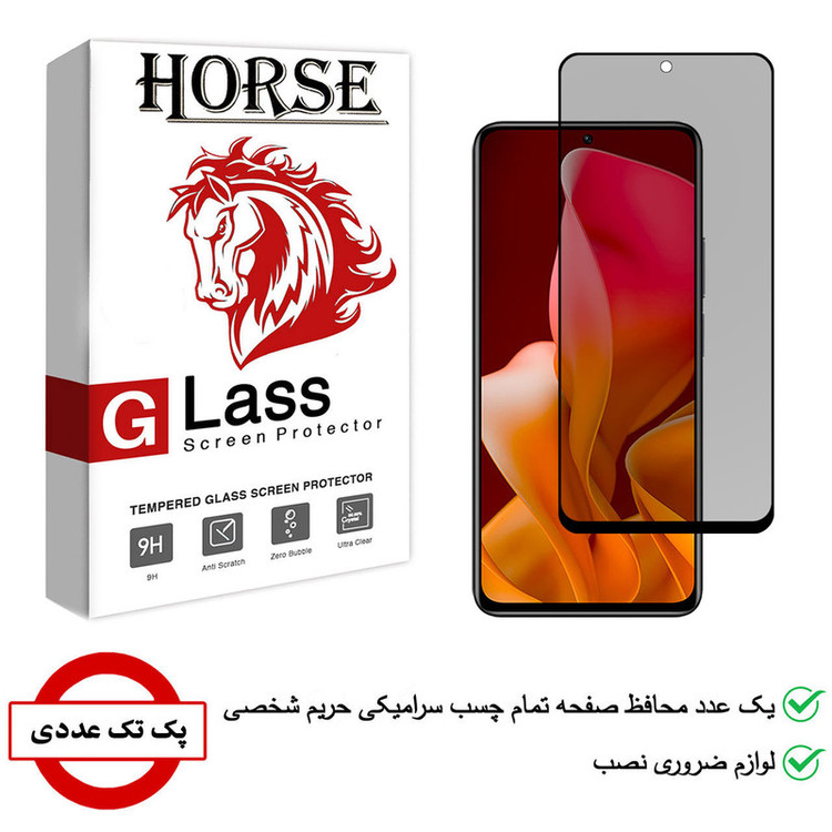 محافظ صفحه نمایش سرامیکی هورس مدل CRP مناسب برای گوشی موبایل شیائومی 11i