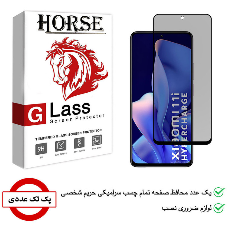 محافظ صفحه نمایش سرامیکی هورس مدل CRP مناسب برای گوشی موبایل شیائومی 11i HyperCharge