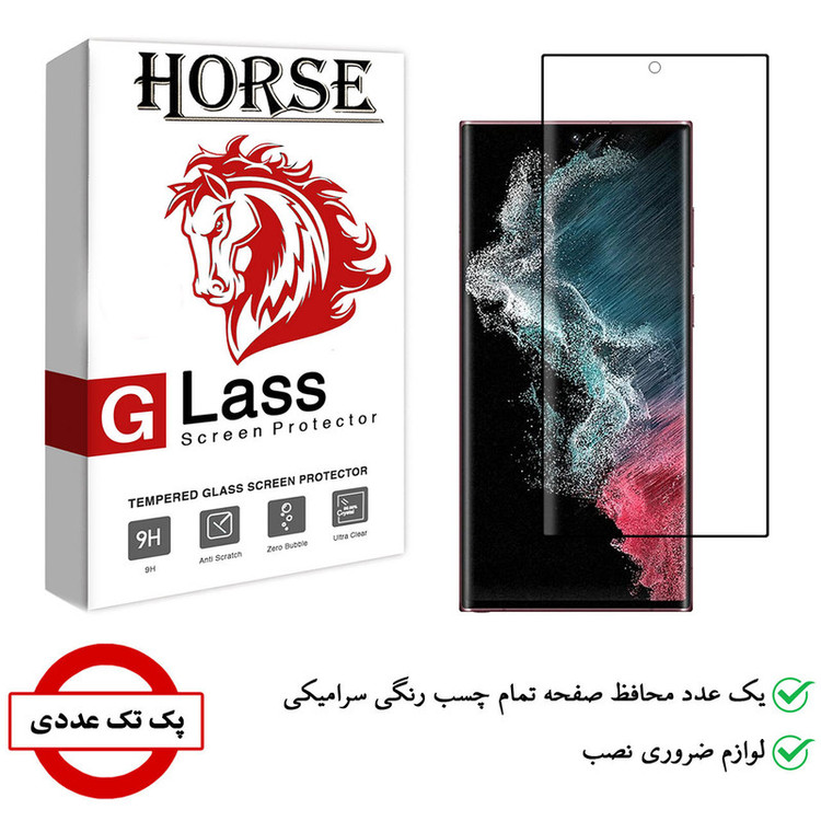 محافظ صفحه نمایش سرامیکی هورس مدل CRE-H مناسب برای گوشی موبایل سامسونگ Galaxy S22 Ultra 5G