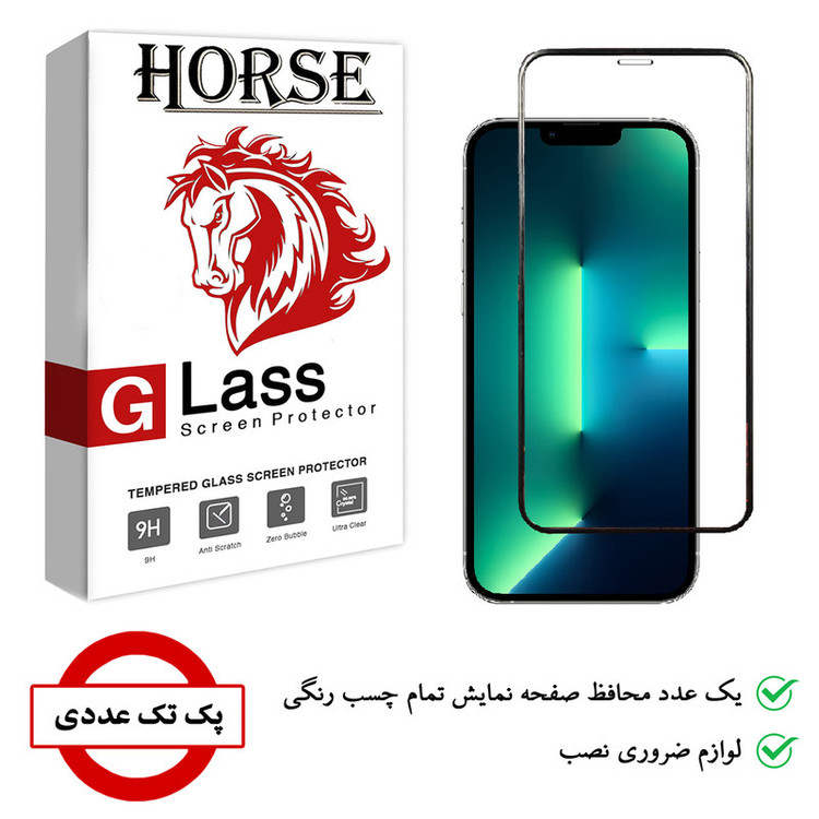 محافظ صفحه نمایش هورس مدل AIR01 مناسب برای گوشی موبایل اپل iPhone 13