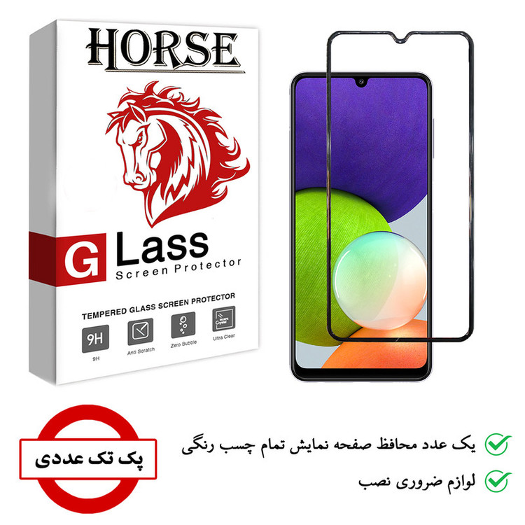 محافظ صفحه نمایش هورس مدل AIR01 مناسب برای گوشی موبایل سامسونگ Galaxy A22 4G