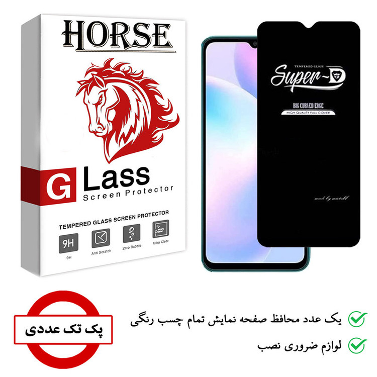 محافظ صفحه نمایش هورس مدل SUD01 مناسب برای گوشی موبایل شیائومی Redmi 9i