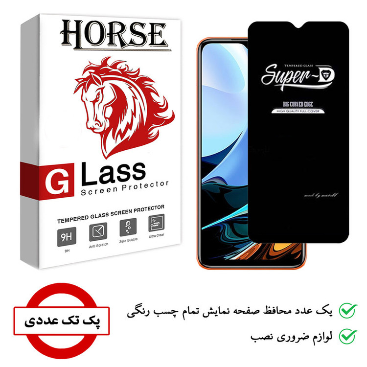 محافظ صفحه نمایش هورس مدل SUD01 مناسب برای گوشی موبایل شیائومی Redmi 9 Power