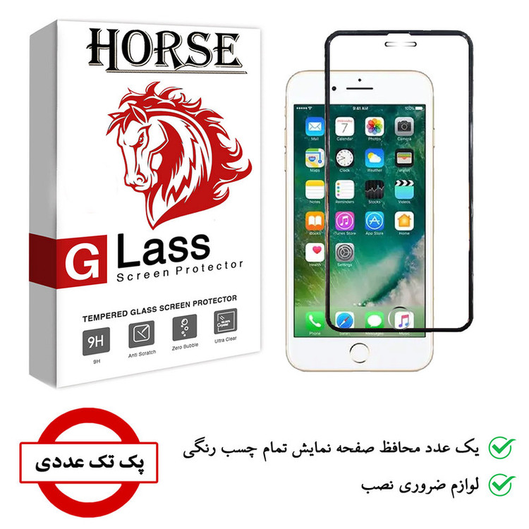 محافظ صفحه نمایش هورس مدل AIR01 مناسب برای گوشی موبایل اپل iPhone 7 Plus