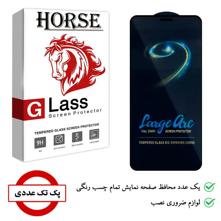 محافظ صفحه نمایش هورس مدل SUPER9 مناسب برای گوشی موبایل اپل iPhone 12