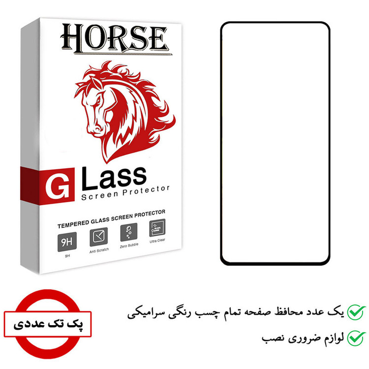 محافظ صفحه نمایش سرامیکی هورس مدل CRM مناسب برای گوشی موبایل شیائومی Poco X3 / Redmi Note 10 Lite