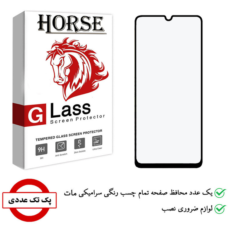 محافظ صفحه نمایش مات هورس مدل CMT مناسب برای گوشی موبایل هوآوی Y6p / Y8p / سامسونگ Galaxy J2 Core / A2 Core