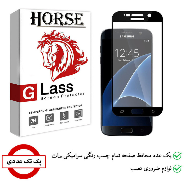محافظ صفحه نمایش سرامیکی هورس مدل CMA-H مناسب برای گوشی موبایل سامسونگ Galaxy S7