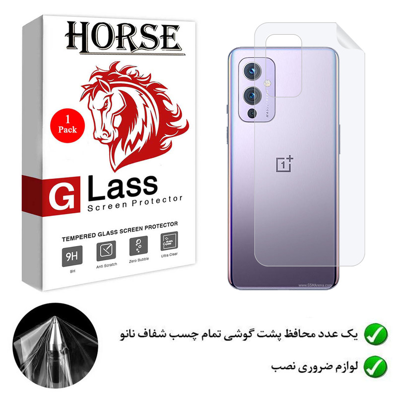 محافظ پشت گوشی نانو هورس مدل YTPUB مناسب برای گوشی موبایل وان پلاس 9