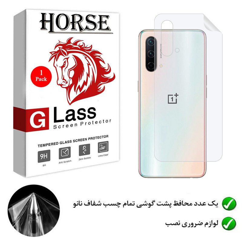 محافظ پشت گوشی نانو هورس مدل YTPUB مناسب برای گوشی موبایل وان پلاس Nord CE 5G