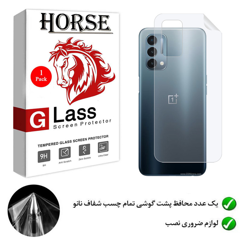 محافظ پشت گوشی نانو هورس مدل YTPUB مناسب برای گوشی موبایل وان پلاس Nord N200 5G