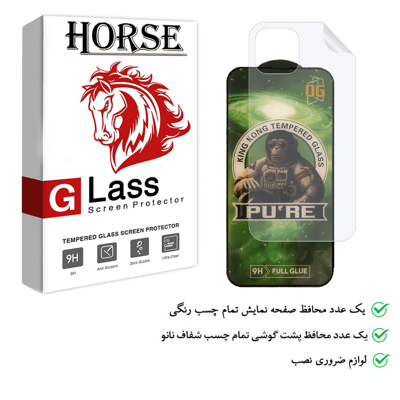محافظ صفحه نمایش هورس مدل 2PUN مناسب برای گوشی موبایل اپل iPhone 13 به همراه محافظ پشت گوشی