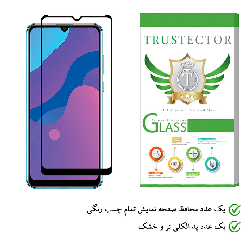محافظ صفحه نمایش تراستکتور مدل FUL-T مناسب برای گوشی موبایل آنر 9A