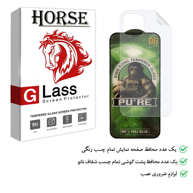 محافظ صفحه نمایش هورس مدل 2PUN مناسب برای گوشی موبایل اپل iPhone 12 به همراه محافظ پشت گوشی